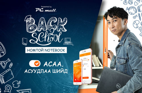 Pc Mall: Номтой notebook